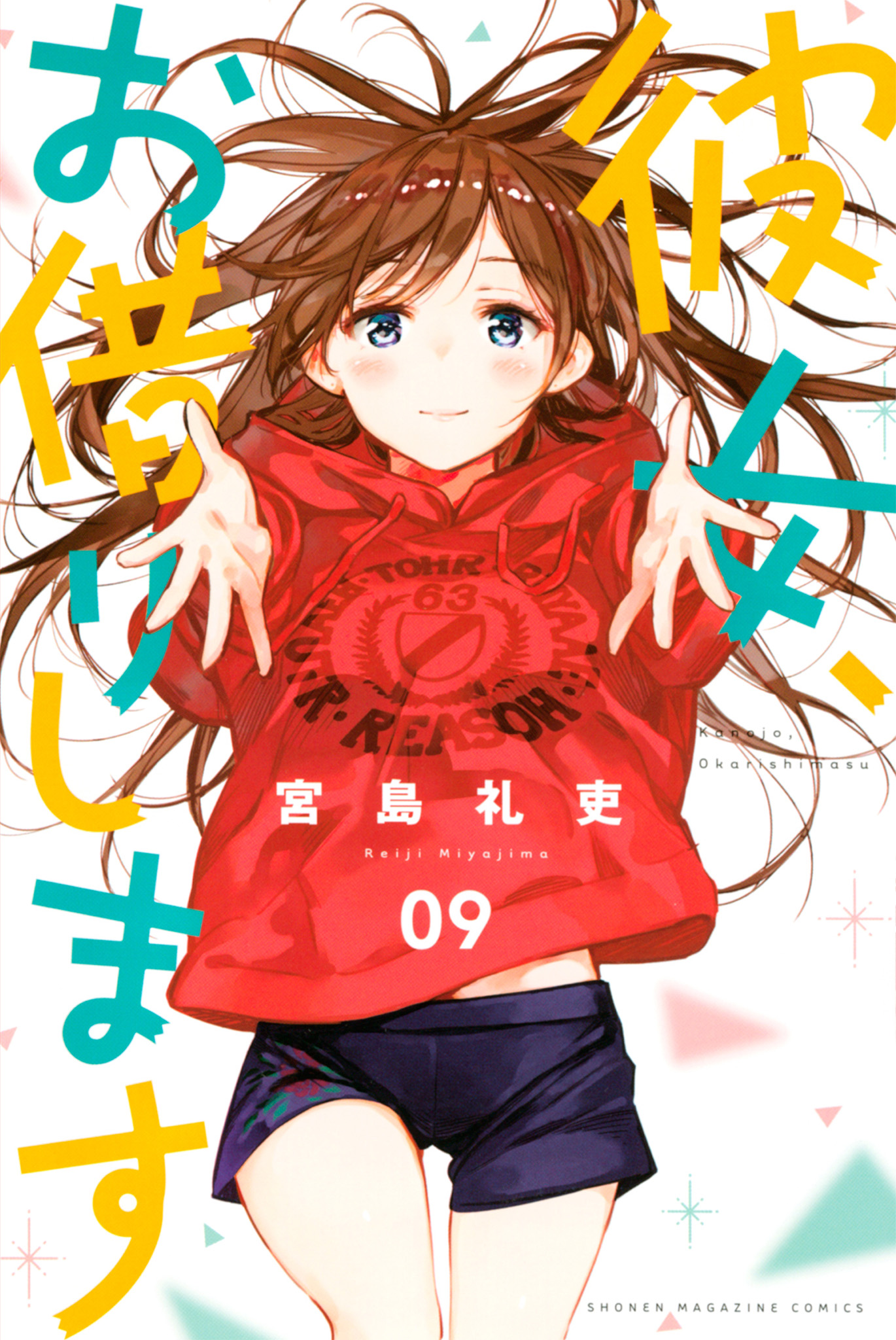 Volume 4, Kanojo, Okarishimasu Wiki