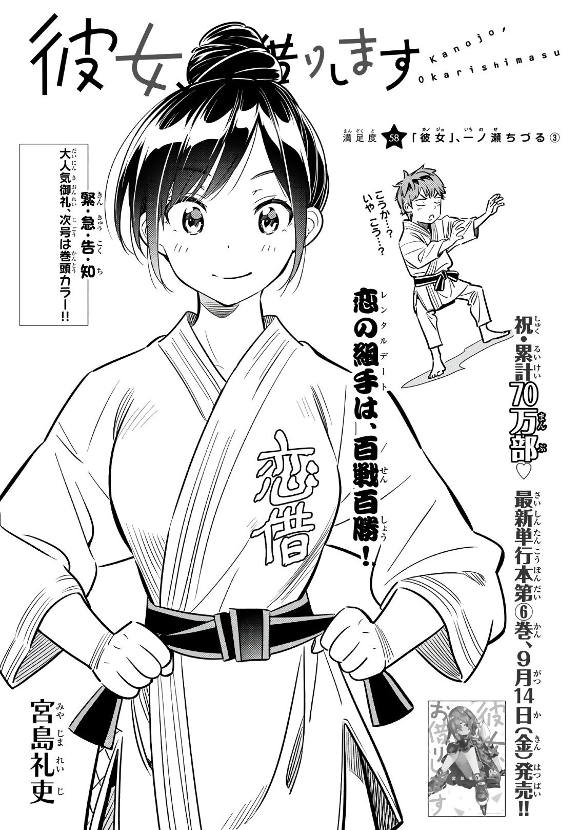 Read Kanojo, Okarishimasu 284 - Oni Scan