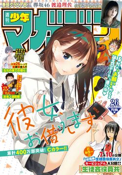 Kanojo, Okarishimasu terá jogo crossover com personagens de outras séries  da Weekly Shonen Magazine - Manga Livre RS