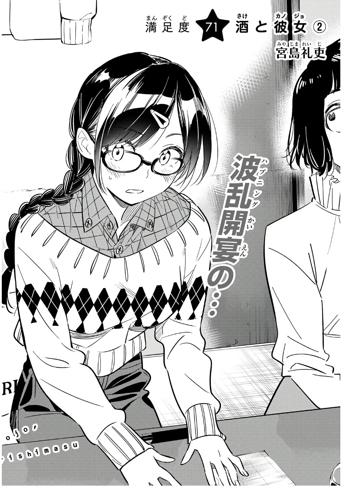 Read Domestic Na Kanojo Chapter 71 : Celebration on Mangakakalot