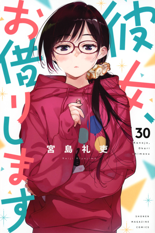 Volume 2, Kanojo, Okarishimasu Wiki