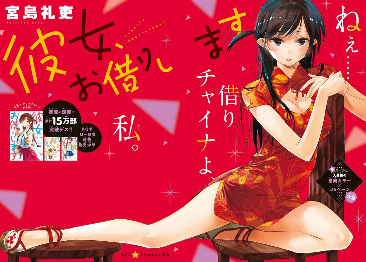 Kanojo, Okarishimasu Vol. 31 (Rent a Girlfriend) - ISBN:9784065315736