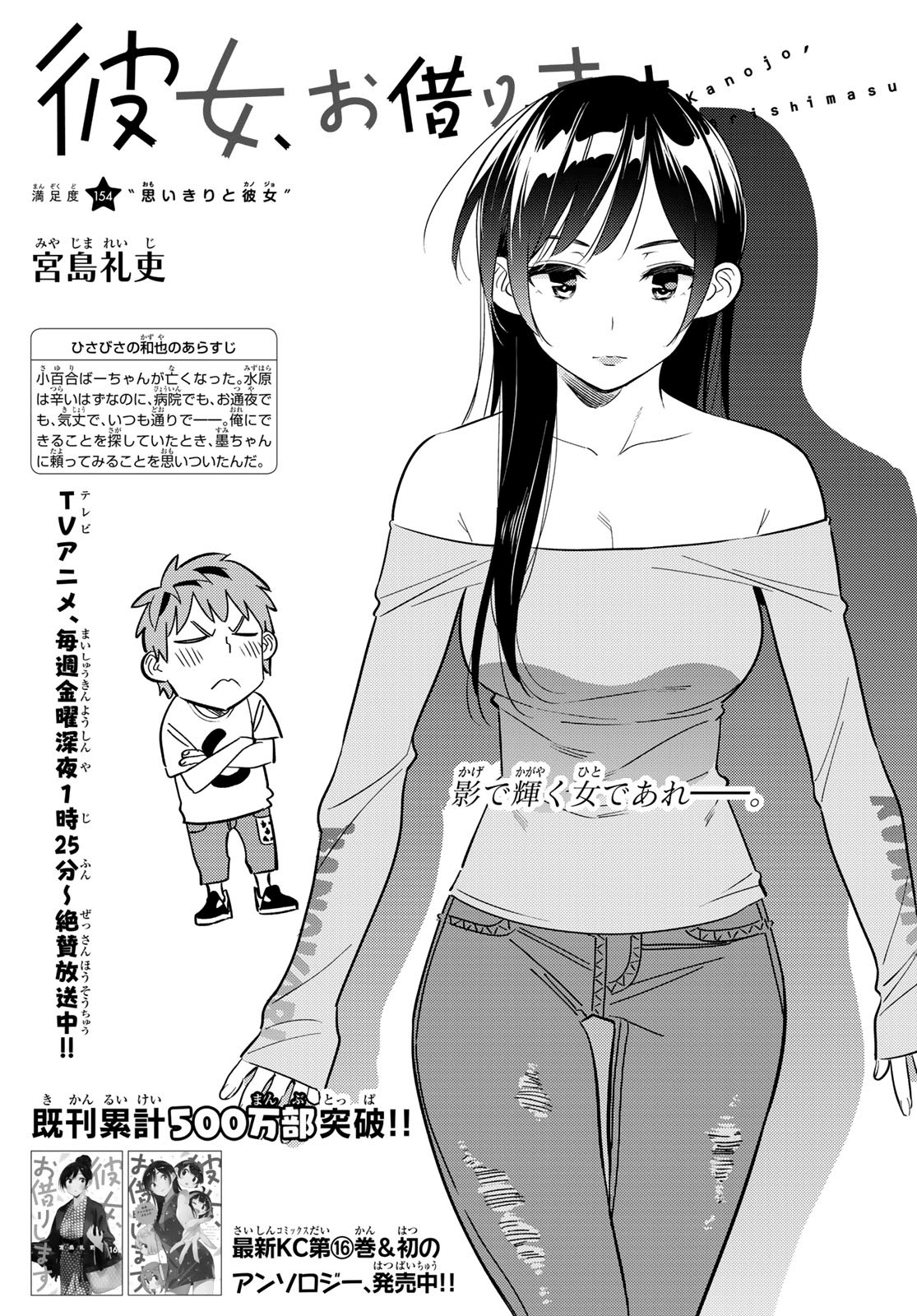 Volume 20, Kanojo, Okarishimasu Wiki