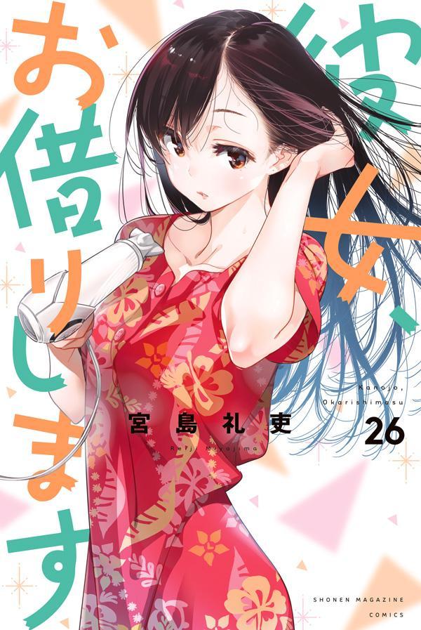 Chapter 27, Kanojo, Okarishimasu Wiki