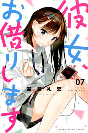 Volume 14, Kanojo, Okarishimasu Wiki