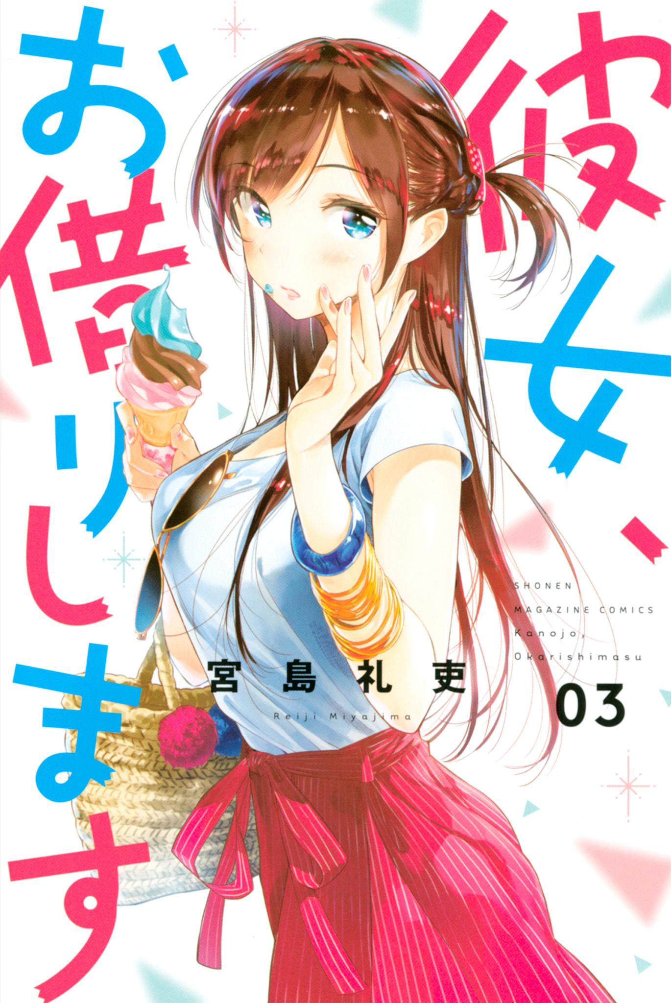 Rent-A-Girlfriend (Kanojo, Okarishimasu) 27 – Japanese Book Store