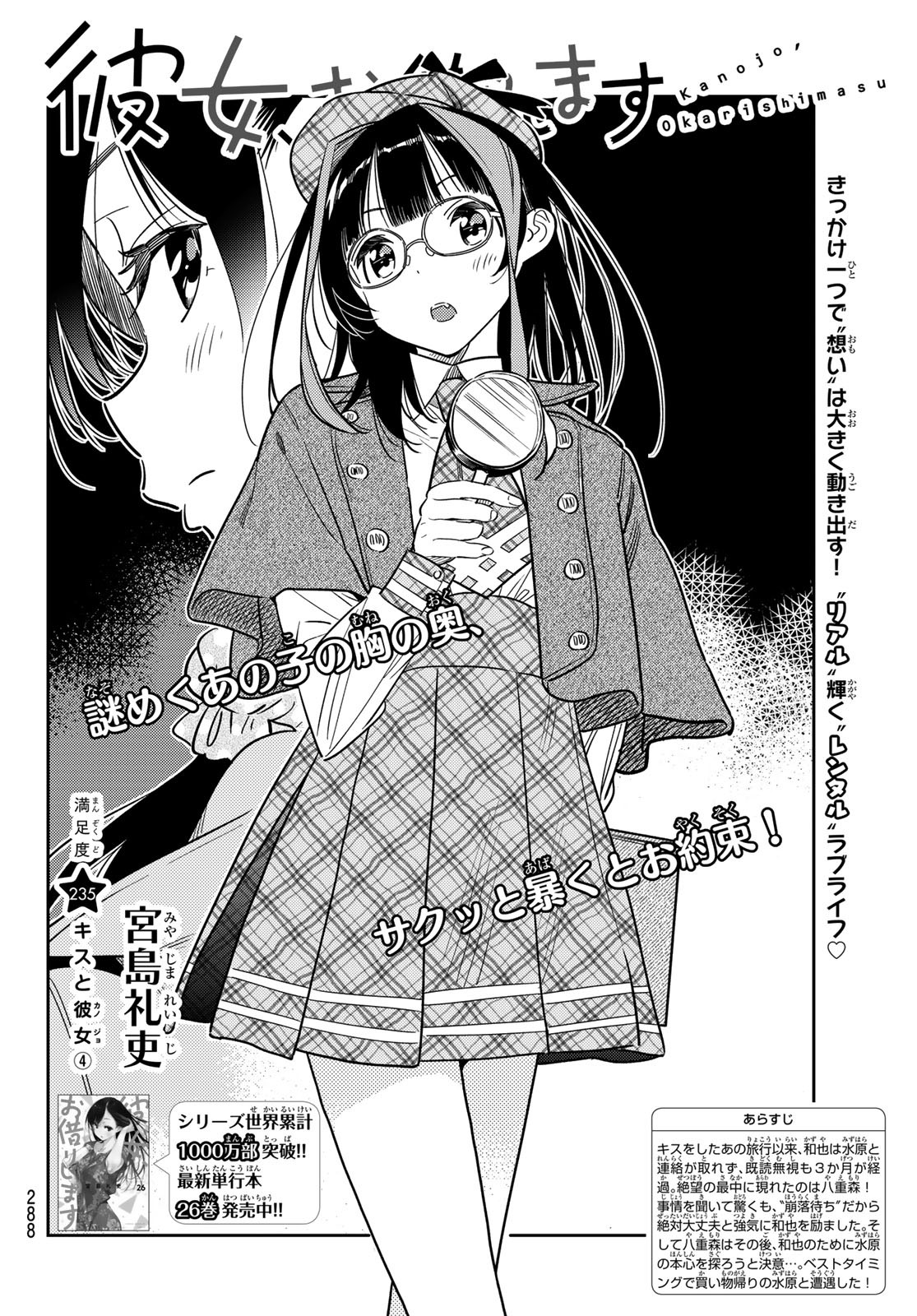 calen　一途な彼女 恵　12月度クライマックスチャレンジ ブロッコリーより Z/Xカードガチャ「ストーリーデッキ 神々の