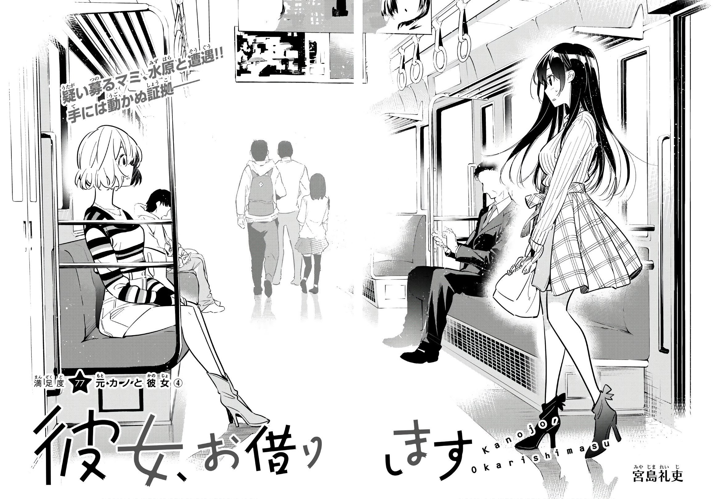Kanojo, Okarishimasu Capítulo 298 - Manga Online