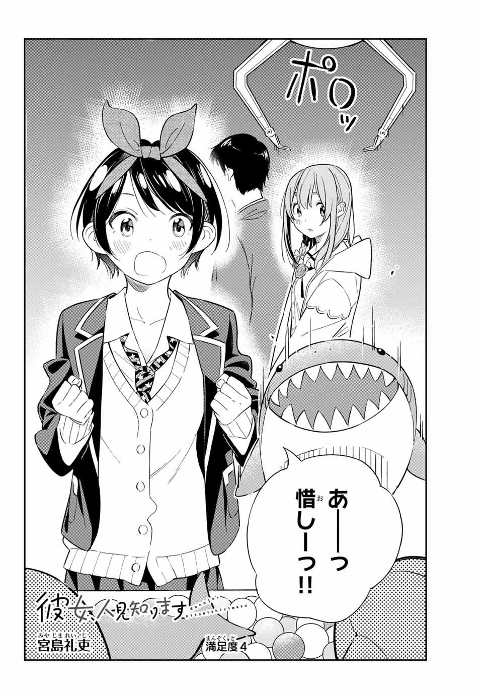 Kanojo, Okarishimasu: Koushiki Anthology Comic