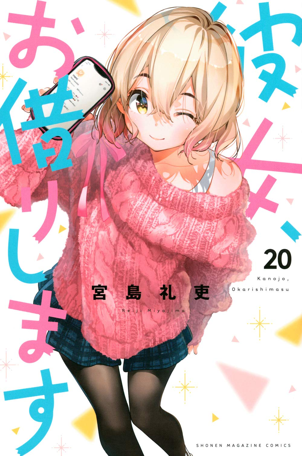 Rent-A-Girlfriend (Kanojo, Okarishimasu) 26 – Japanese Book Store