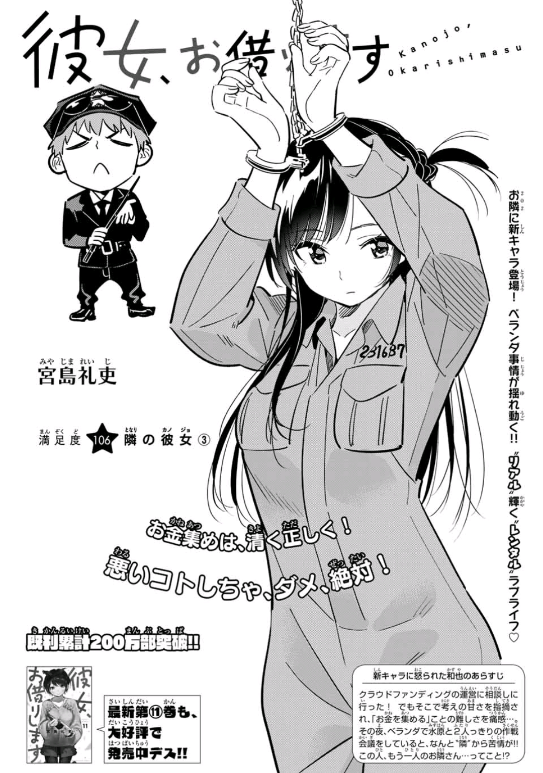 Shy Manga - Chapter 106 - Manga Rock Team - Read Manga Online For Free