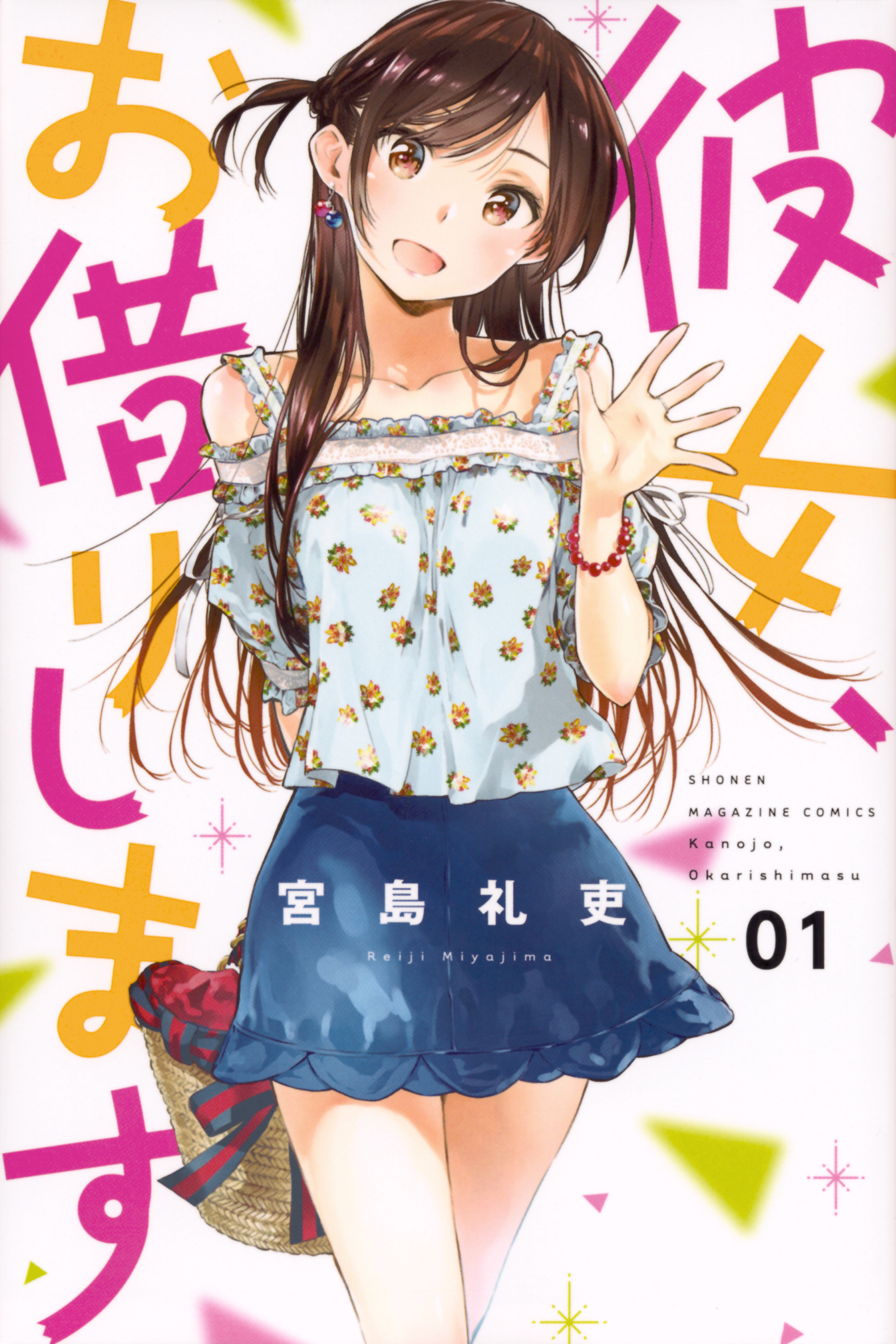 Read Kanojo Mo Kanojo Chapter 82: Her Determination (3) on Mangakakalot