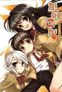 Kanokon Light Novel (2)