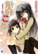 Light Novel Volume 1 Japanese