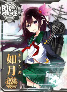 如月 艦隊これくしょん Wiki Fandom 如月 艦隊これくしょん Wiki Fandom