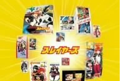 Slayers NEXT SOUND BIBLE III | KanzakaDex | Fandom