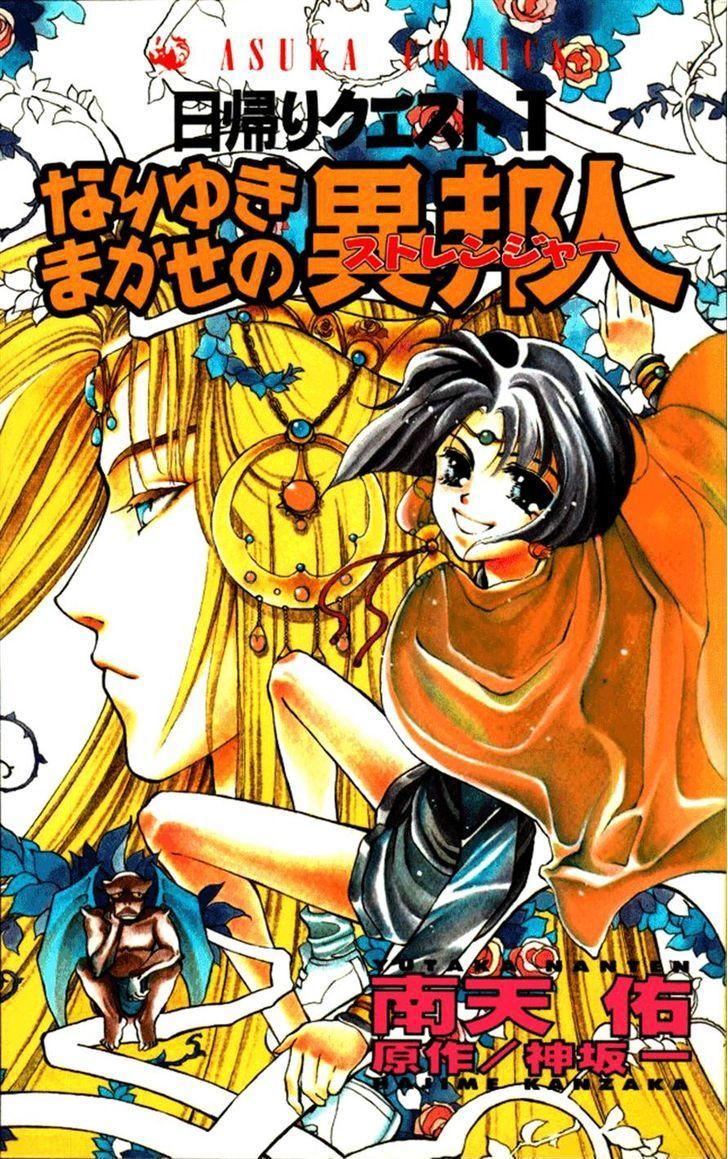 Quest manga. Manga Zeek Quest.