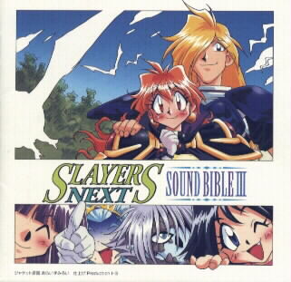 Slayers NEXT SOUND BIBLE III | KanzakaDex | Fandom