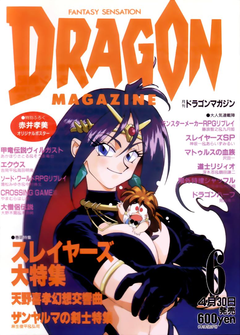 Monthly Dragon Magazine Kanzakadex Fandom