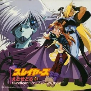 Slayers Etcetera ① Excellent! Lina Inverse Goes Today, Too