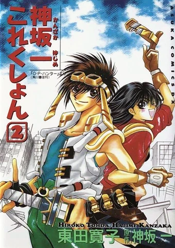 O.P. Hunter | KanzakaDex | Fandom