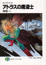 Novel 2 (Japan)