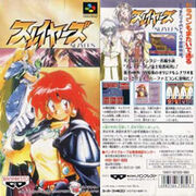 Slayers(SFC)cover