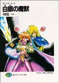 Kadokawa cover