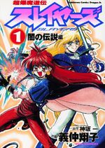 Slayers: Super-Explosive Demon Story | KanzakaDex | Fandom Slayers: Super-Explosive Demon Story | KanzakaDex | Fandom
