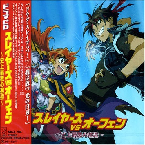 Free Reading Slayers VS Orphen Manga On WebComics