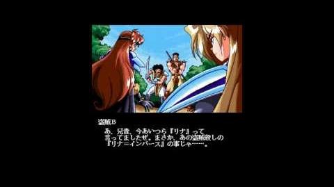 PC-98 スレイヤーズ(秀逗魔導士) 初試玩