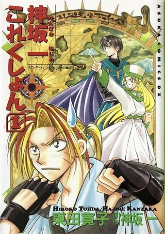 プロハンター VOL.1 O.P. Hunter | KanzakaDex | Fandom