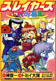 Slayers Premium (manga) | KanzakaDex | Fandom Slayers Premium (manga) | KanzakaDex | Fandom