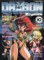 Dragon Magazine 10-89 Cover featuring The Prince of Saillune