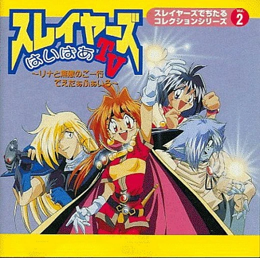 Slayers Hyper | KanzakaDex | Fandom