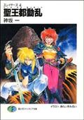 Novel 4 (Japan)