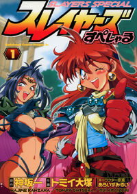 SpecialManga01 Cover