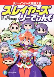 Slayers Reading.jpg