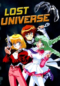 『ロスト・ユニバース』（LOST UNIVERSE）販促非売品ポスター ロスト・ユニバース』（LOST UNIVERSE）販促非売品ポスター