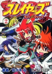 Slayers Light•Magic 02 001