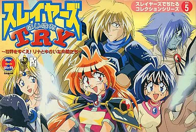 Slayers Hyper | KanzakaDex | Fandom