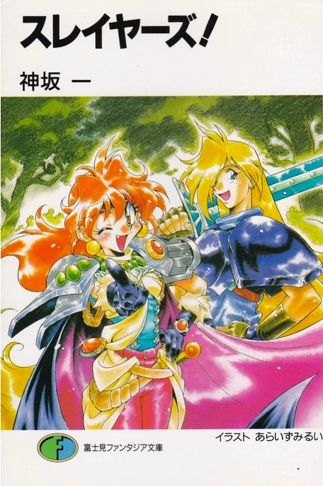 Slayers N01 | Wiki Kanzakapedia | Fandom
