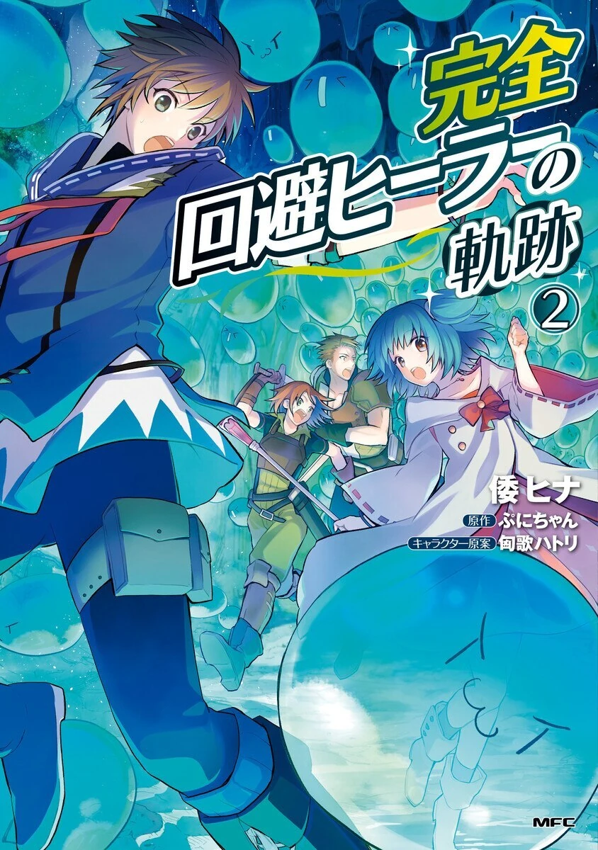 Kanzen Kaihi Healer no Kiseki Manga | Kanzen Kaihi Healer no