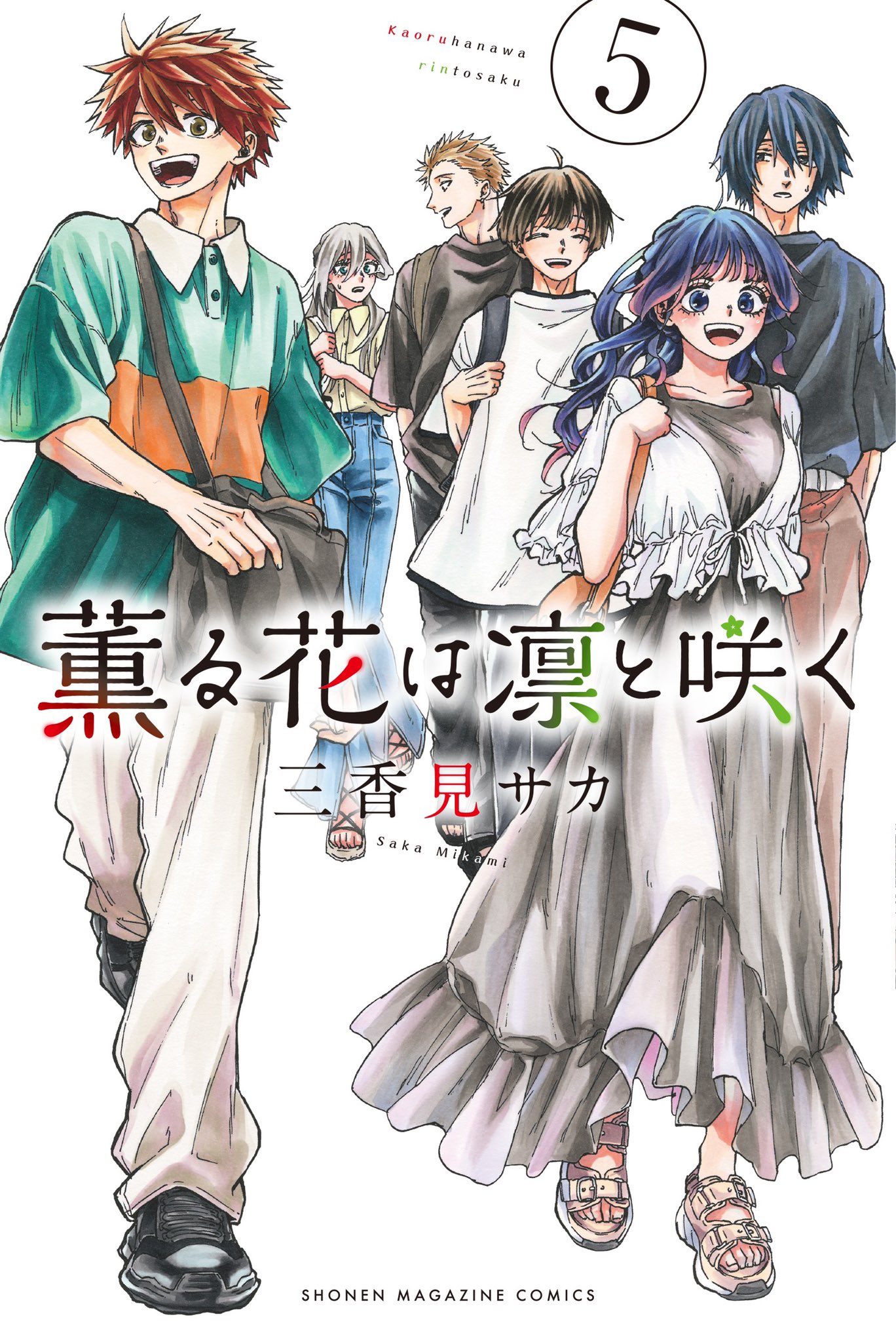 Aoru Hana Wa Rin To Saku Manga Volume 5 | Kaoru Hana wa Rin to Saku Wiki | Fandom