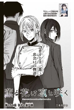 Kyoko Tsumugi/Gallery | Kaoru Hana wa Rin to Saku Wiki | Fandom