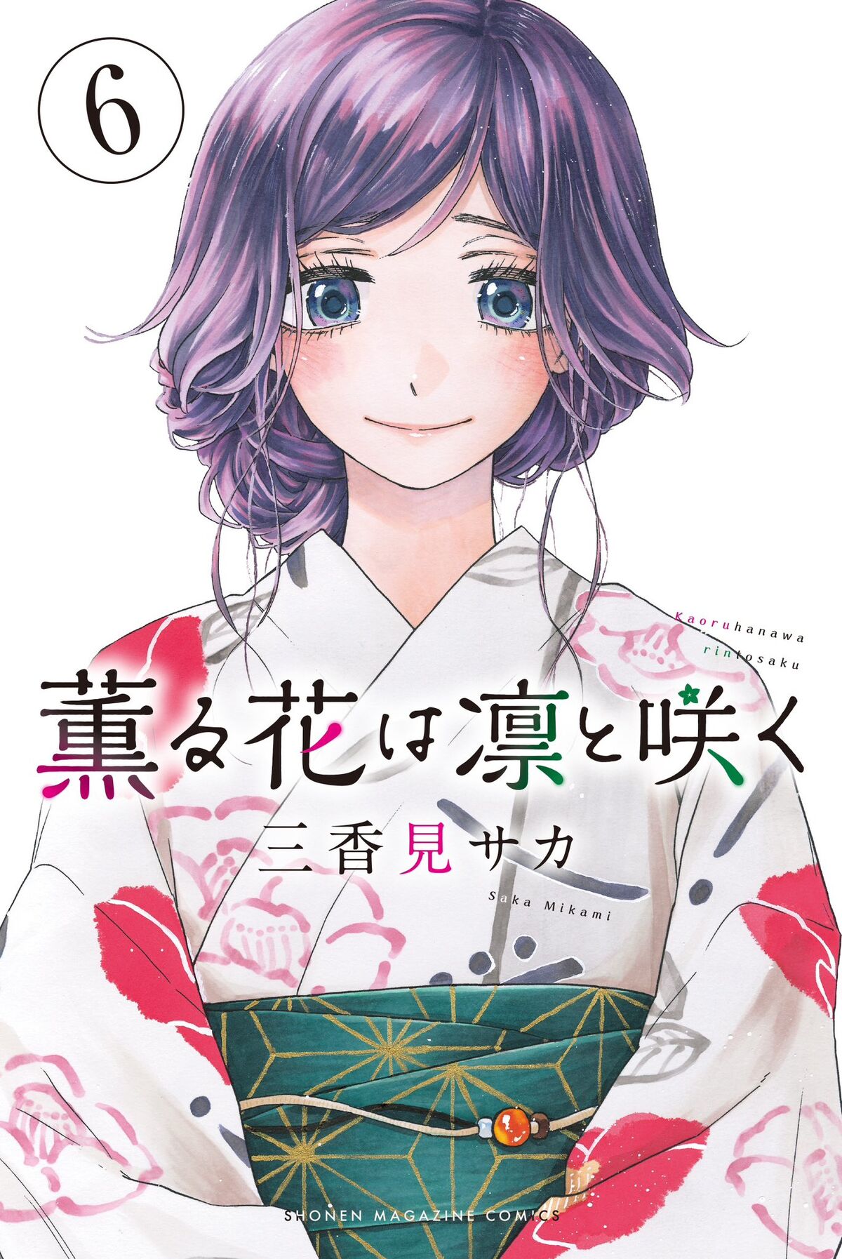 Manga Volume 6 | Kaoru Hana wa Rin to Saku Wiki | Fandom