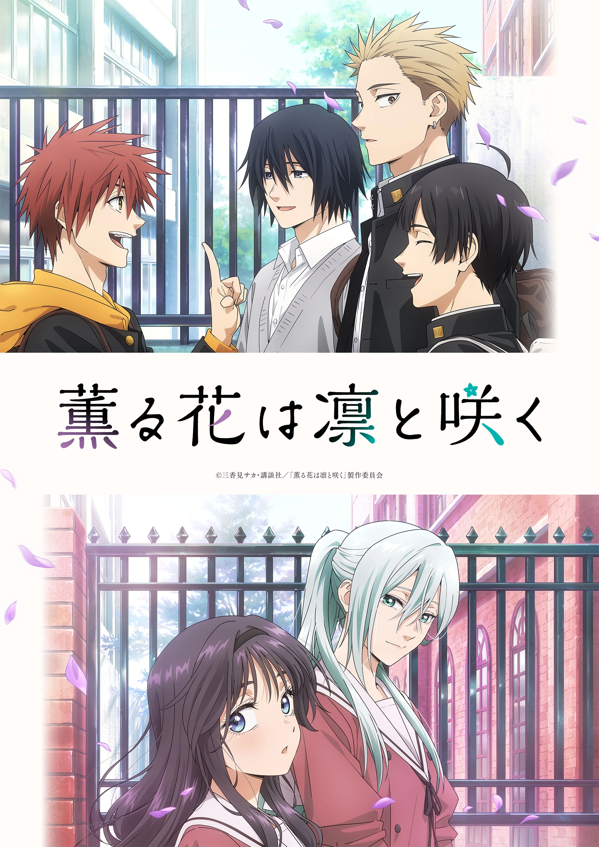 Kaoru Hana wa Rin to Saku (Anime) | Kaoru Hana wa Rin to Saku Wiki