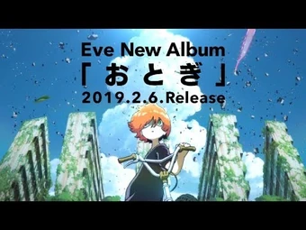 Otogi Kara No Kioku Eve Wiki Fandom