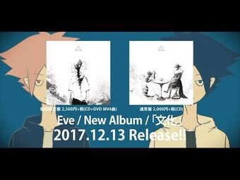 Bunka | Kara No Kioku/ Eve Wiki | Fandom