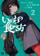 Tobi Otogiri/Gallery | Kara No Kioku/ Eve Wiki | Fandom